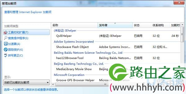 win7系统