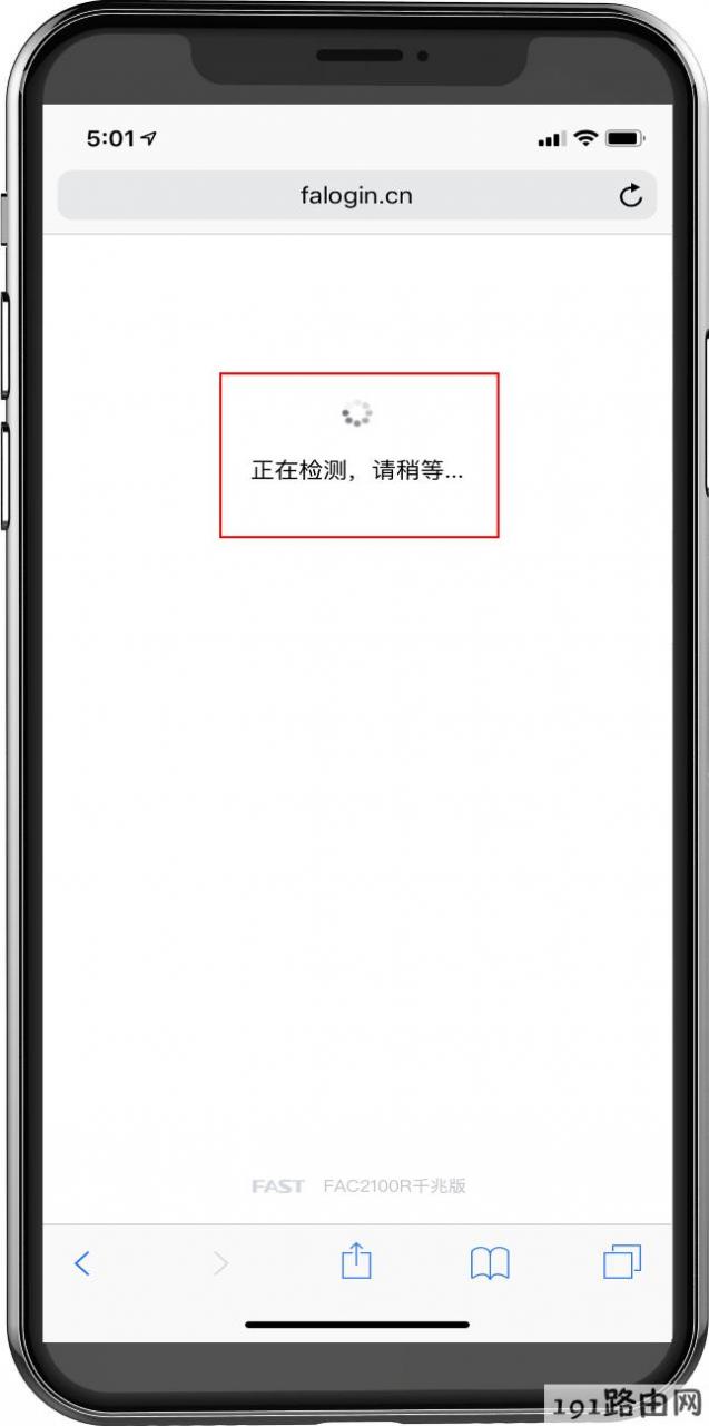 192.168.1.1手机登录设置:fast路由器设置