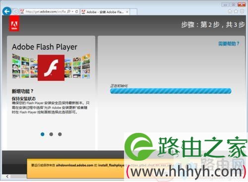 IE浏览器怎么更新flash插件？IE浏览器更新flash插件的操作方法