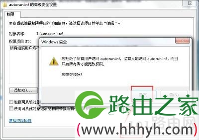 建立U盘免疫文件步骤详情