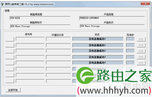 怎么修复u盘 好用U盘修复工具