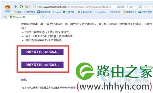 windows10升级工具