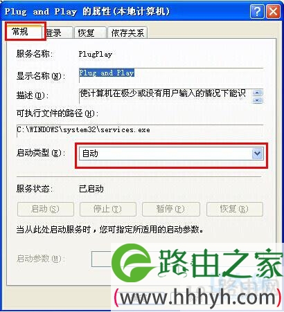 设备管理器空白