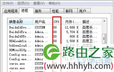 win7系统
