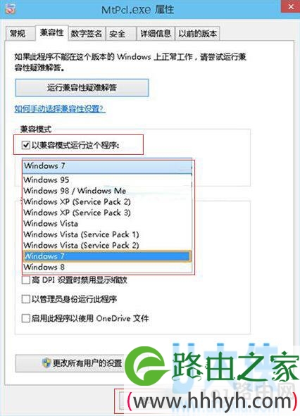 Win10应用无法运行