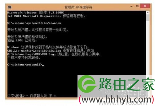 sfc /scannow扫描修复系统文件命令使用教程