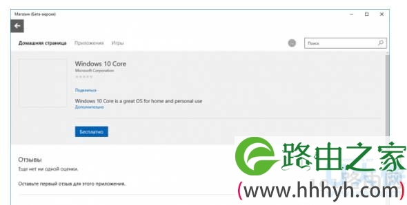 Win10系统