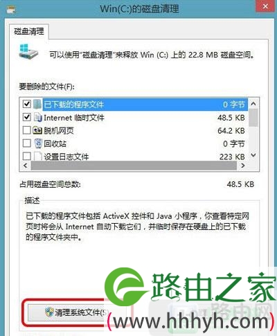 Win8.1系统无法删除windows.old文件夹