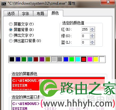 CMD命令窗口