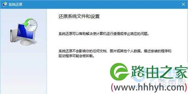 Win10系统