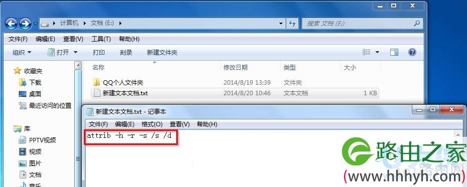 win7隐藏文件