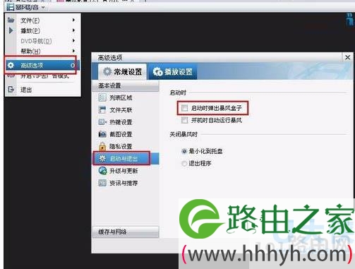 win7系统