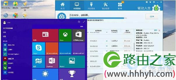 Win10系统