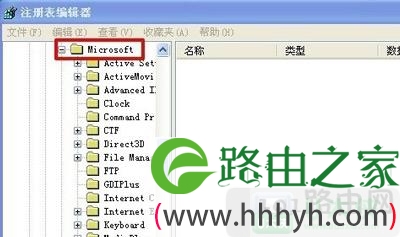 XP系统怎么才能不显示回收站
