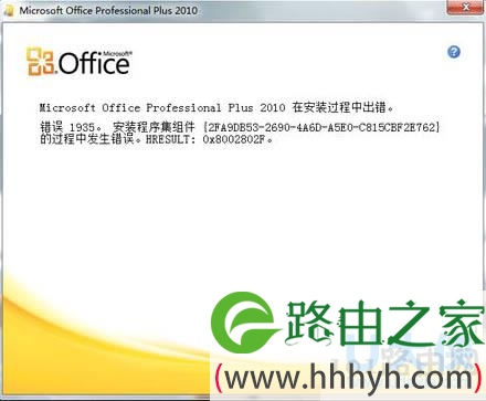 Office组件