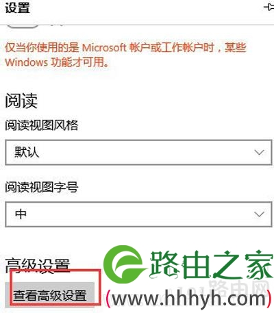 Win10系统Edge浏览器总是不能上网怎么解决