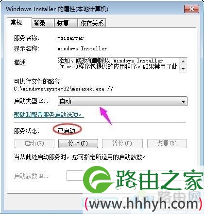 win7系统打开触摸板控制面板的方法