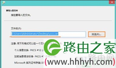 怎么解决网页提示安全证书有错
