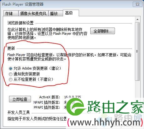 IE浏览器怎么更新flash插件？IE浏览器更新flash插件的操作方法