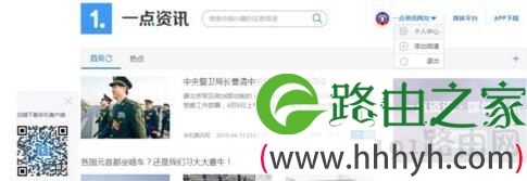一点资讯