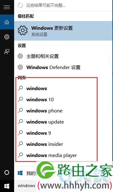 Win10系统