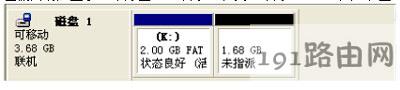 U盘属性
