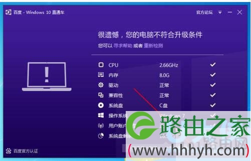 windows10直通车