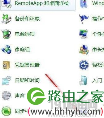 winds10系统查找无线密码教程