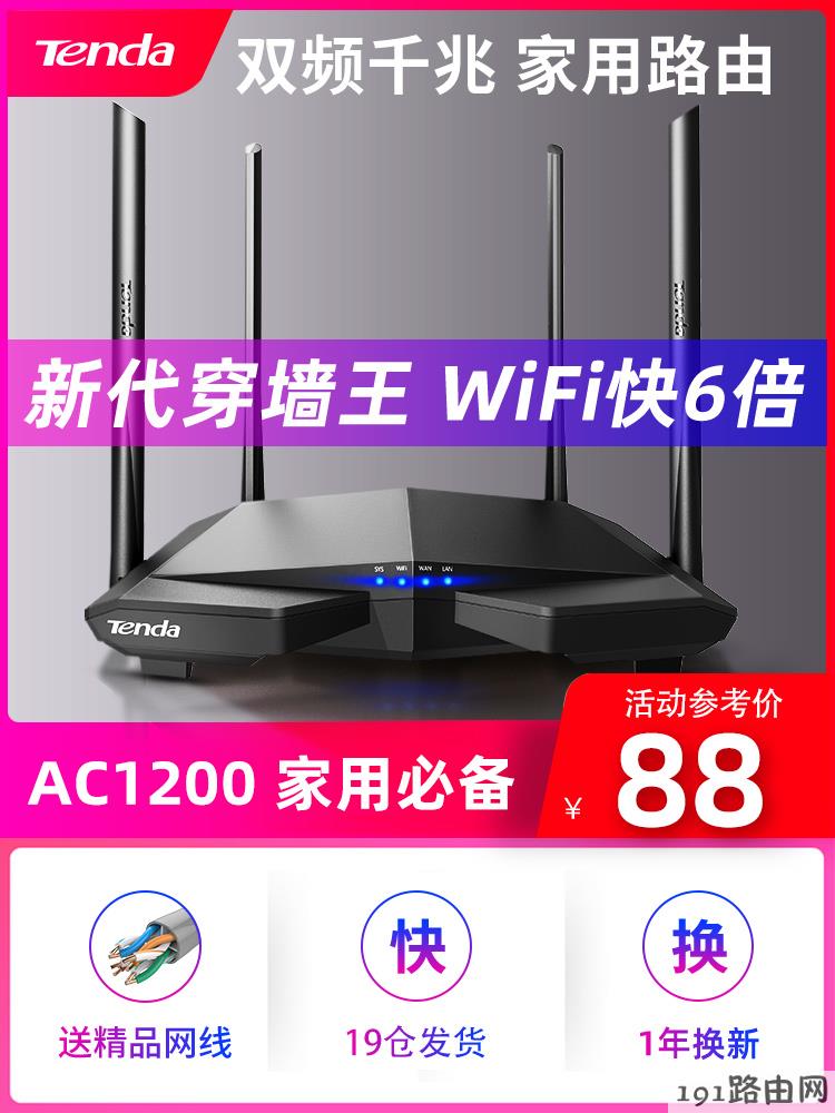 路由器什么牌子好？