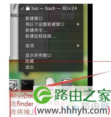 Mac系统用命令打开ping端口的详细步骤 Mac系统用命令打开ping端口的详细步骤