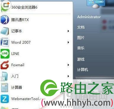winds10系统查找无线密码教程
