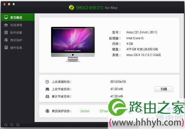 苹果电脑下的iWorm蠕虫病毒怎么杀