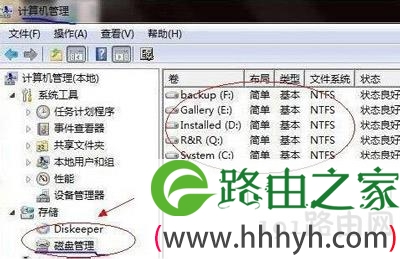 电脑硬盘分区合并方法