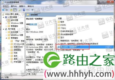 Win7系统控制面板无法使用