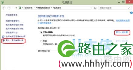 Windows8系统下如何设置屏幕自动进入休眠