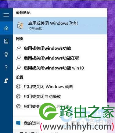 Win10系统