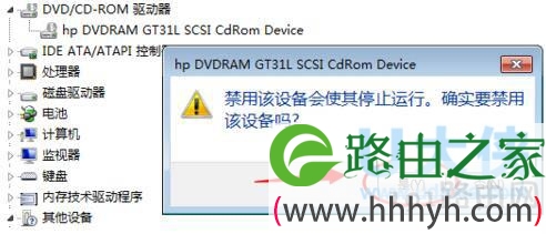 Win7禁用光驱