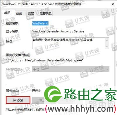 Windows defender无法正常开启