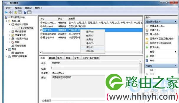 win7自动关机