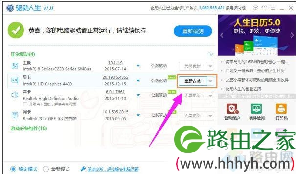 win10系统玩DNF提示“图标系统组建失败”怎么解决