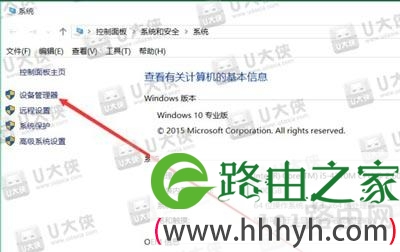 Win10系统没有声音