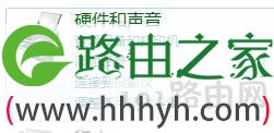 win7系统打开触摸板控制面板的方法