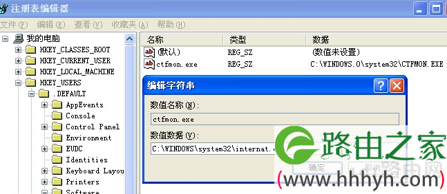 注册表