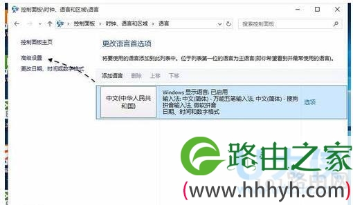 win10输入法