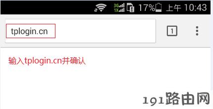 路由器设置：手机设置路由器静态IP上网