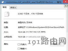 Win10系统C盘空间越来越大
