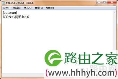 U盘图标DIY个性化设置步骤