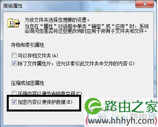 电脑怎么设置加密文件夹_给电脑文件夹设置密码的方法