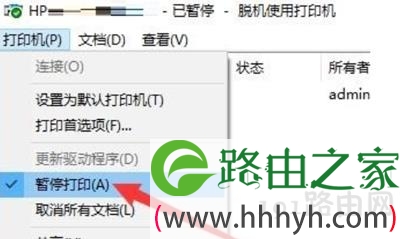 打印机不能连续打印怎么办