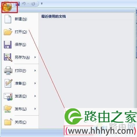 win7修改word格式刷快捷键的方法